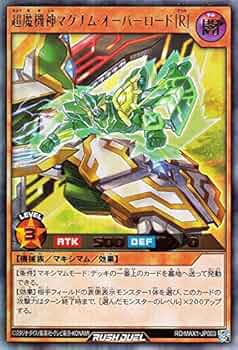遊戯王 公式 プレイマット 超魔機神 マグナムオーバーロード 51l+1m+h3DL._UF350,350_QL50_.jpg